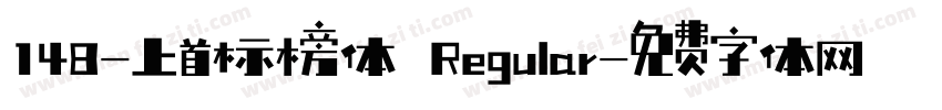 148-上首标榜体 Regular字体转换